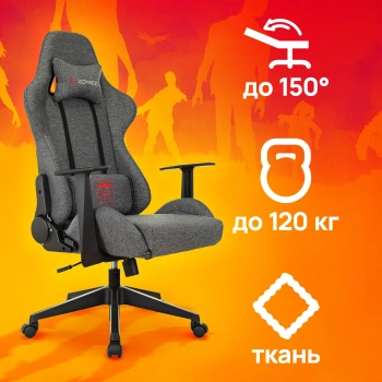 Кресло игровое Zombie  Neo