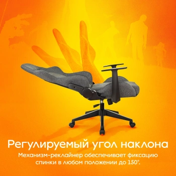 Кресло игровое Zombie  Neo