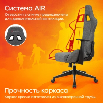 Кресло игровое Zombie  Neo