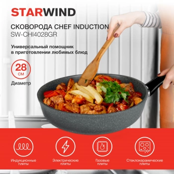 Сковорода Starwind Chef Induction SW-CHI4028GR