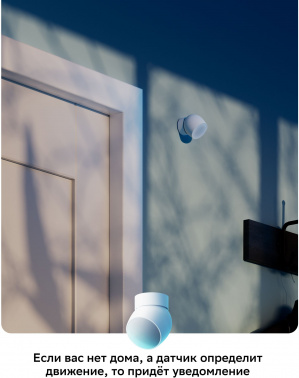 Датчик движ. Sber SBDV-00029