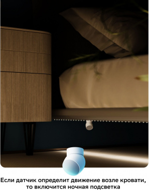 Датчик движ. Sber SBDV-00029