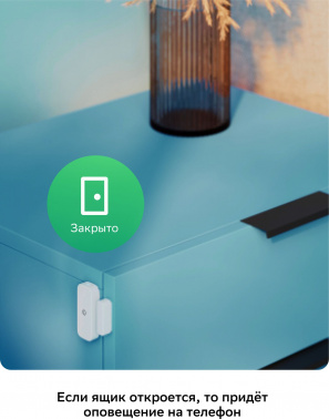 Датчик откр.двери/окна Sber SBDV-00030