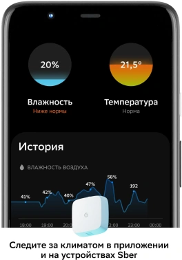 Датчик темпер./влажн. Sber SBDV-00079