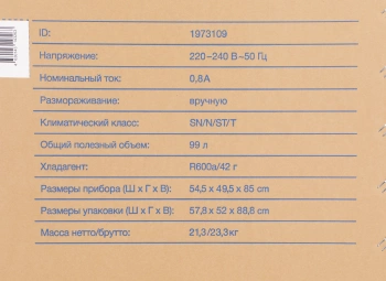 Морозильный ларь Hyundai CH1002