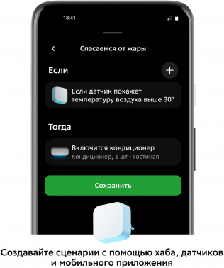 Комплект Sber  SBDV-00068R