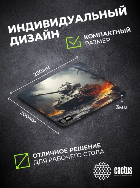 Коврик для мыши Cactus Tank