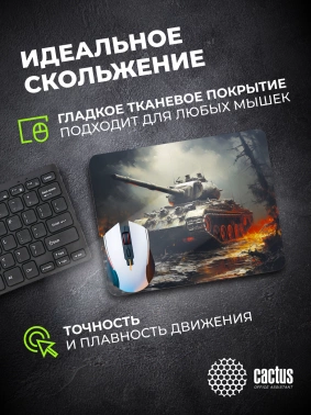 Коврик для мыши Cactus Tank