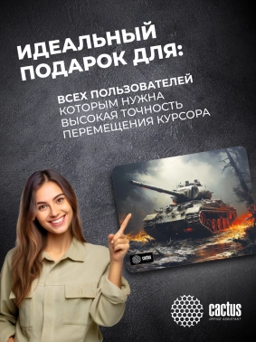 Коврик для мыши Cactus Tank