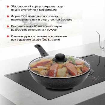 Сковорода ВОК (WOK) Starwind Chef Induction SW-CHI4028WGR