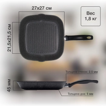 Сковорода-гриль Starwind Chef SW-CH3027GGR