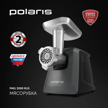 Мясорубка Polaris PMG 3090 RUS