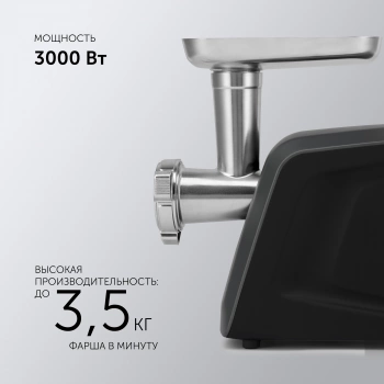 Мясорубка Polaris PMG 3090 RUS