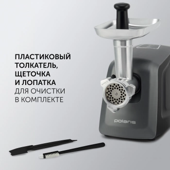 Мясорубка Polaris PMG 3090 RUS