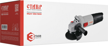Углошлифовальная машина Ставр МШУ-125/1300