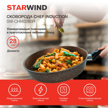 Сковорода Starwind Chef Induction SW-CHI4028BR