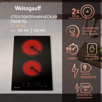 Варочная поверхность Weissgauff HV 312 BM