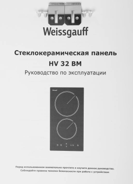 Варочная поверхность Weissgauff HV 32 BM