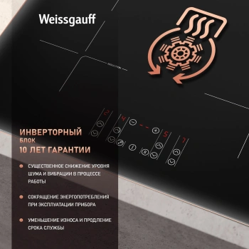 Индукционная варочная поверхность Weissgauff HI 640 BSCM