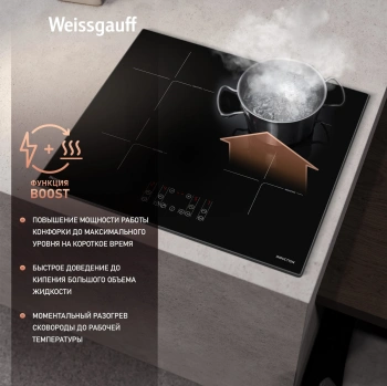 Индукционная варочная поверхность Weissgauff HI 640 BSCM