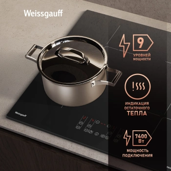 Индукционная варочная поверхность Weissgauff HI 640 BSCM
