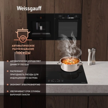 Индукционная варочная поверхность Weissgauff HI 640 BSCM
