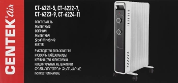 Радиатор масляный Centek CT-6222-7