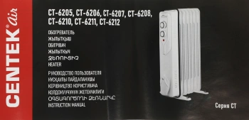 Радиатор масляный Centek CT-6205