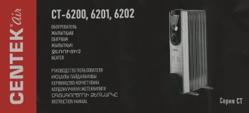 Радиатор масляный Centek CT-6201