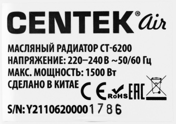 Радиатор масляный Centek CT-6200