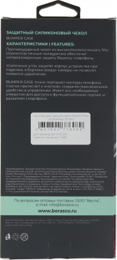 Чехол (клип-кейс) BoraSCO для Apple iPhone 15 Plus Bumper Case