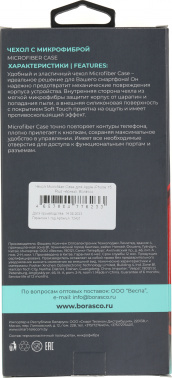 Чехол (клип-кейс) BoraSCO для Apple iPhone 15 Plus Microfiber Case