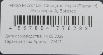 Чехол (клип-кейс) BoraSCO для Apple iPhone 15 Plus Microfiber Case