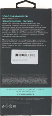 Чехол (клип-кейс) BoraSCO для Apple iPhone 15 Pro Max Microfiber Case