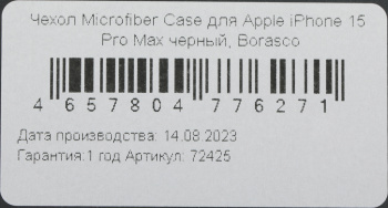 Чехол (клип-кейс) BoraSCO для Apple iPhone 15 Pro Max Microfiber Case