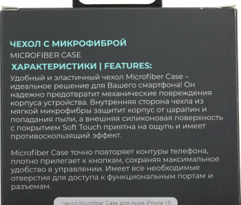 Чехол (клип-кейс) BoraSCO для Apple iPhone 15 Pro Max Microfiber Case
