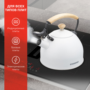 Чайник металлический Starwind Chef Country
