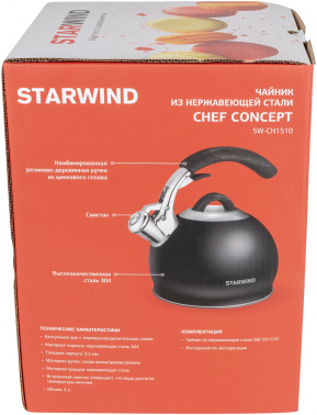 Чайник металлический Starwind Chef Concept