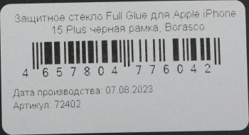 Защитное стекло для экрана BoraSCO прозрачный для Apple iPhone 15 Plus 2.5D антиблик. 1шт. (72402)