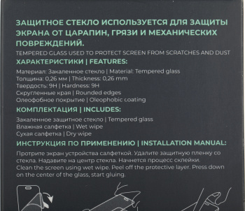 Защитное стекло для экрана BoraSCO прозрачный для Apple iPhone 15 Plus 2.5D антиблик. 1шт. (72402)