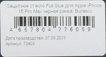 Защитное стекло для экрана BoraSCO прозрачный для Apple iPhone 15 Pro Max 2.5D антиблик. 1шт. (72403)