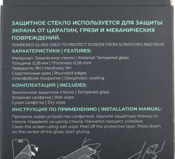 Защитное стекло для экрана BoraSCO прозрачный для Apple iPhone 15 Pro Max 2.5D антиблик. 1шт. (72403)