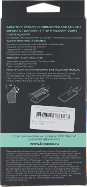 Защитное стекло для экрана BoraSCO прозрачный для Apple iPhone 15 Pro 2.5D антиблик. 1шт. (72404)