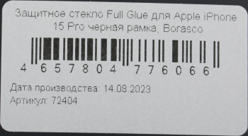 Защитное стекло для экрана BoraSCO прозрачный для Apple iPhone 15 Pro 2.5D антиблик. 1шт. (72404)