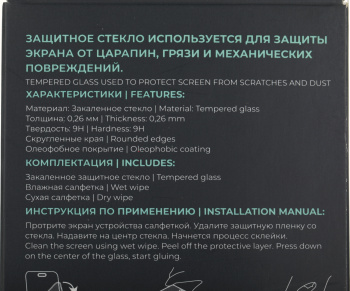 Защитное стекло для экрана BoraSCO прозрачный для Apple iPhone 15 Pro 2.5D антиблик. 1шт. (72404)