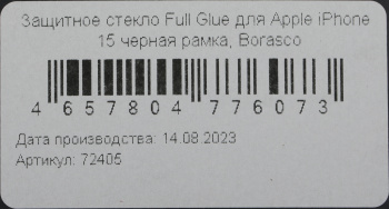 Защитное стекло для экрана BoraSCO прозрачный для Apple iPhone 15 2.5D антиблик. 1шт. (72405)