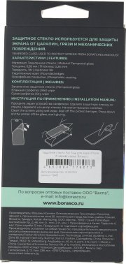 Защитное стекло для экрана BoraSCO прозрачный для Apple iPhone 15 2.5D антиблик. 1шт. (72405)