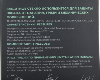 Защитное стекло для экрана BoraSCO прозрачный для Apple iPhone 15 2.5D антиблик. 1шт. (72405)