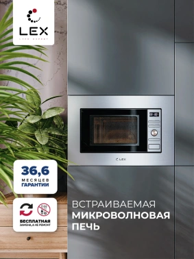 Микроволновая печь Lex Bimo 20.05 INOX