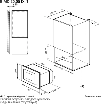 Микроволновая печь Lex Bimo 20.05 INOX